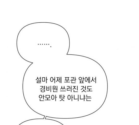 멸망X초이스 20화 6