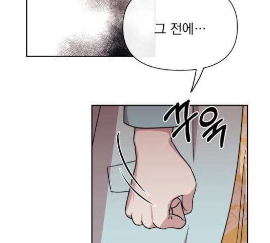 멸망X초이스 20화 9
