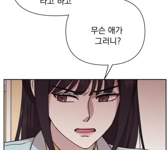 멸망X초이스 20화 11
