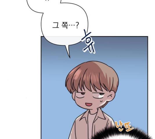 멸망X초이스 20화 13