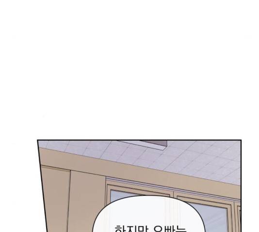 멸망X초이스 20화 15