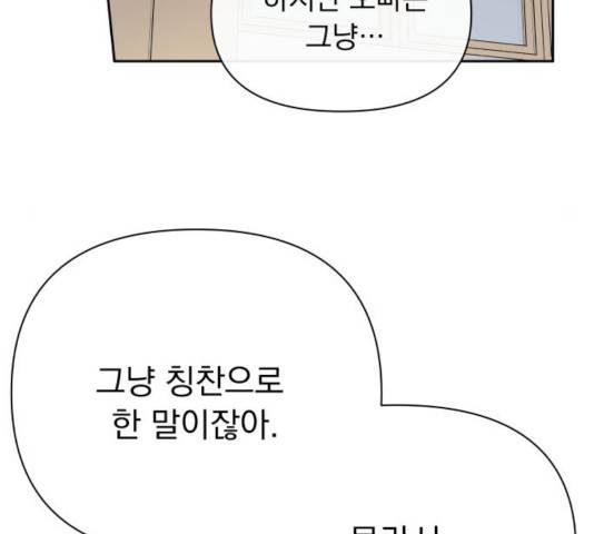 멸망X초이스 20화 16