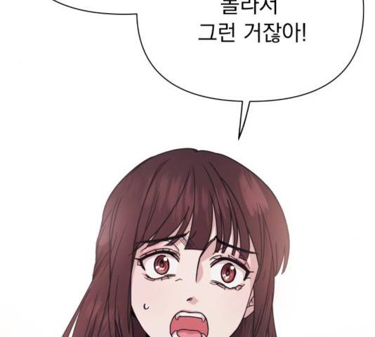 멸망X초이스 20화 17