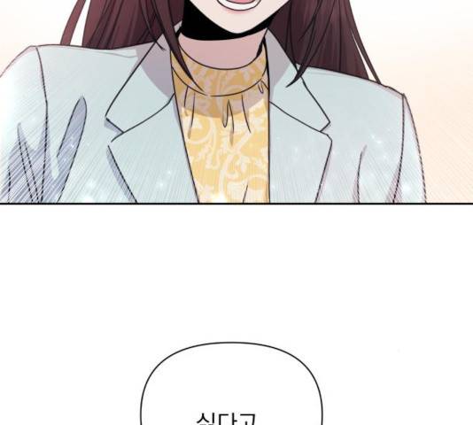 멸망X초이스 20화 18