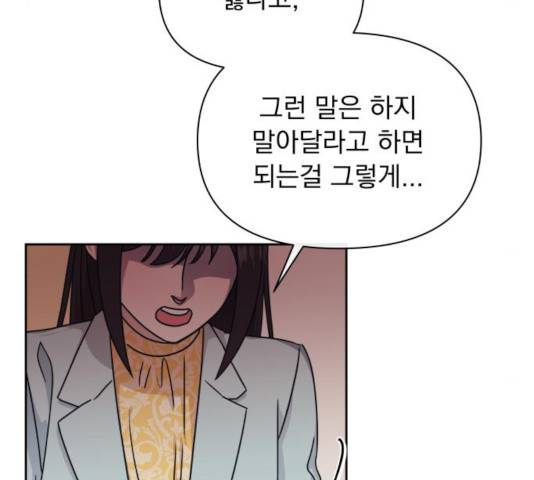 멸망X초이스 20화 19