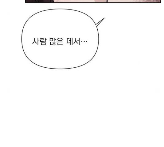 멸망X초이스 20화 21
