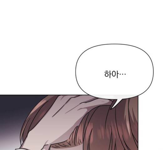 멸망X초이스 20화 24