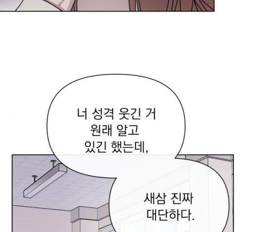 멸망X초이스 20화 25