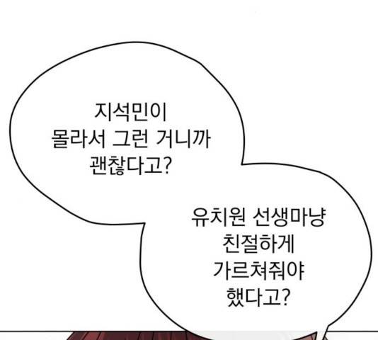 멸망X초이스 20화 27