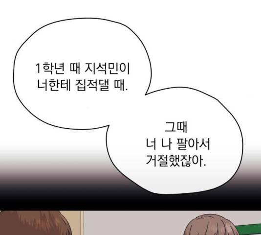 멸망X초이스 20화 30