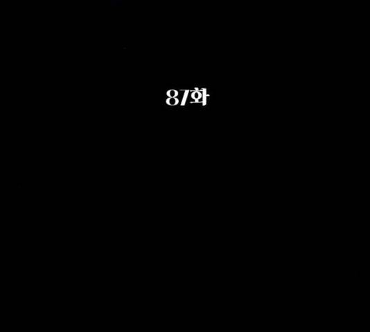 화이트 블러드 87화 2