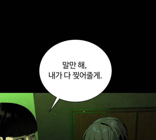 화이트 블러드 87화 4