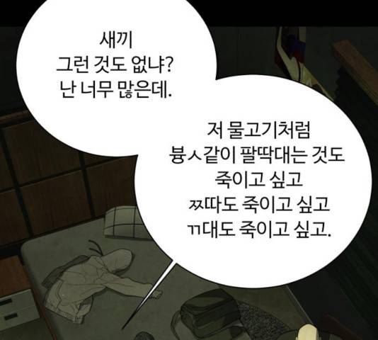 화이트 블러드 87화 7