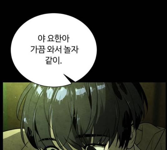 화이트 블러드 87화 11