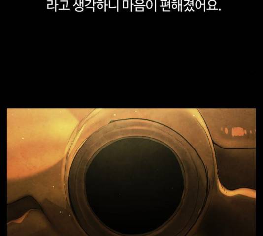 화이트 블러드 87화 14