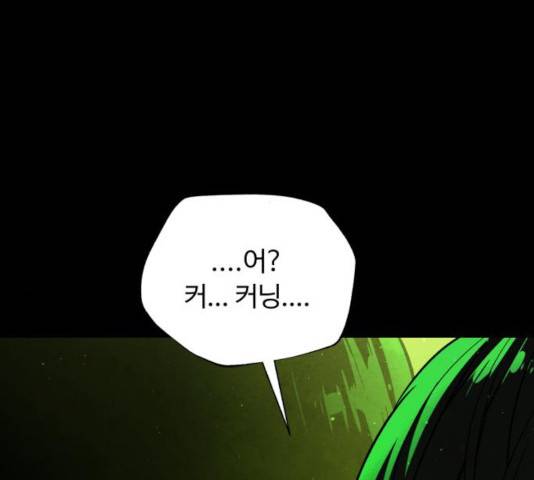화이트 블러드 87화 21