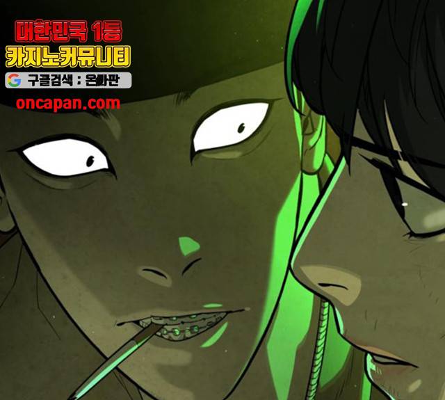 화이트 블러드 87화 22