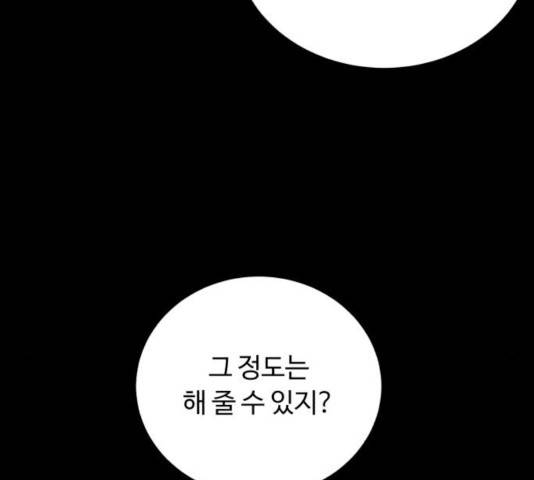 화이트 블러드 87화 24