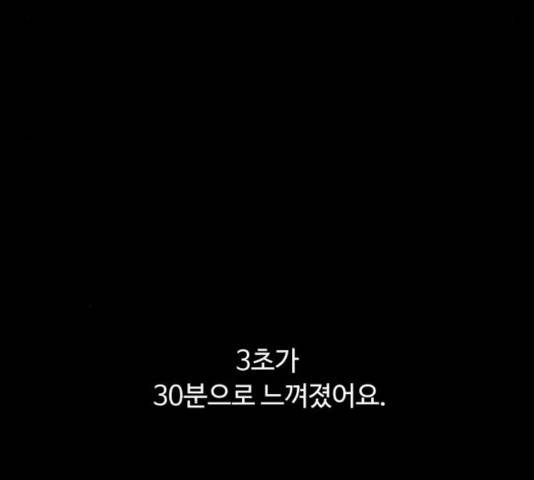 화이트 블러드 87화 26