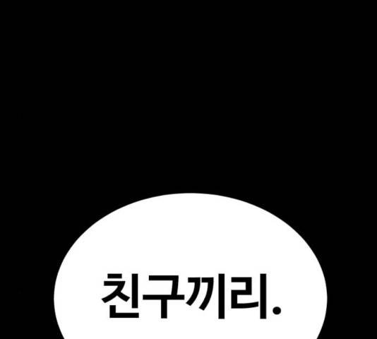 화이트 블러드 87화 27