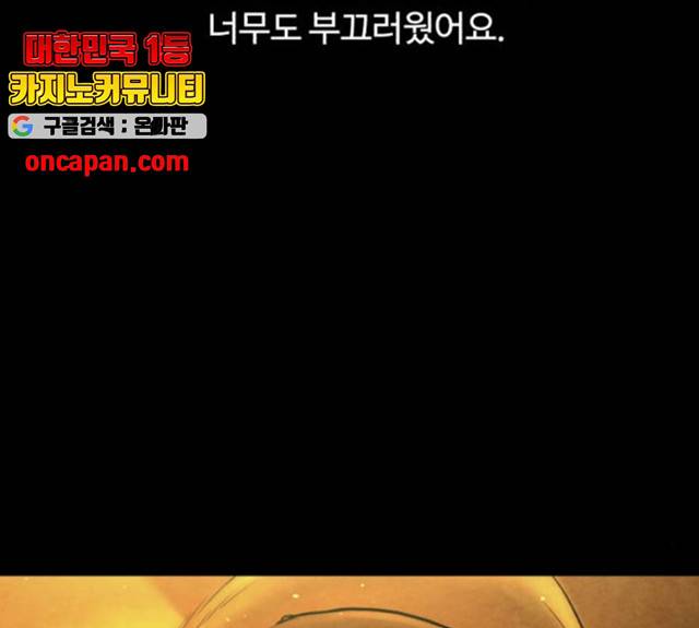 화이트 블러드 87화 33