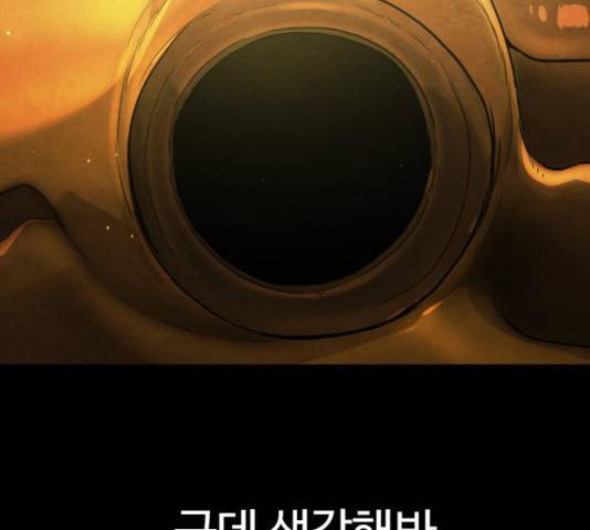 화이트 블러드 87화 34