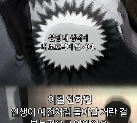 화이트 블러드 87화 38