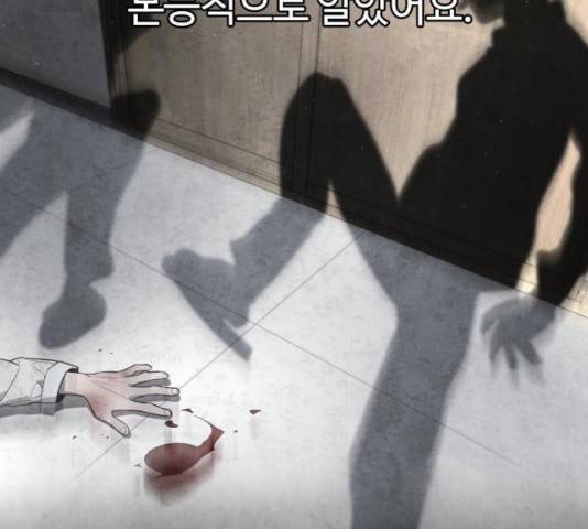 화이트 블러드 87화 39