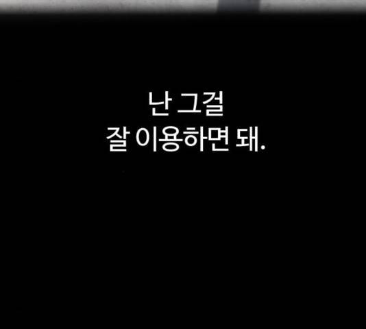 화이트 블러드 87화 40