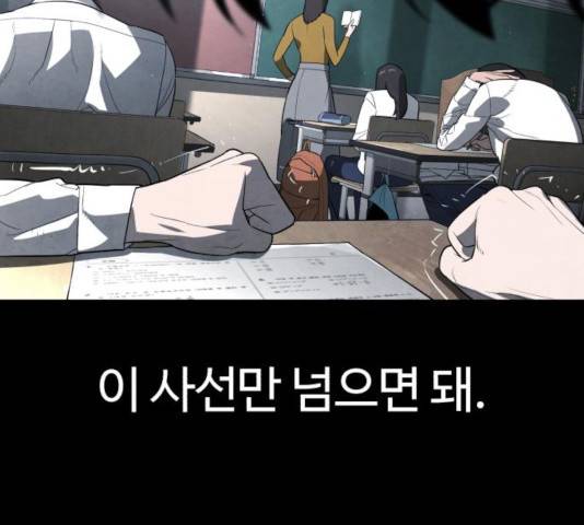 화이트 블러드 87화 42