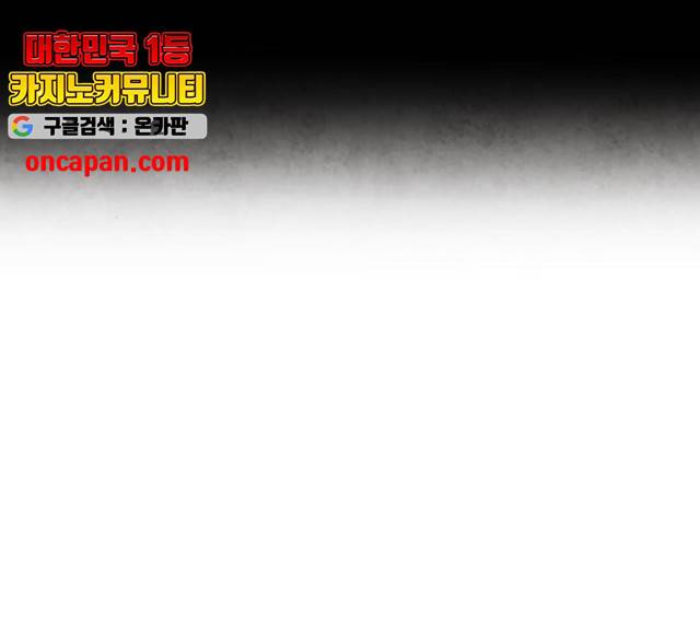화이트 블러드 87화 43