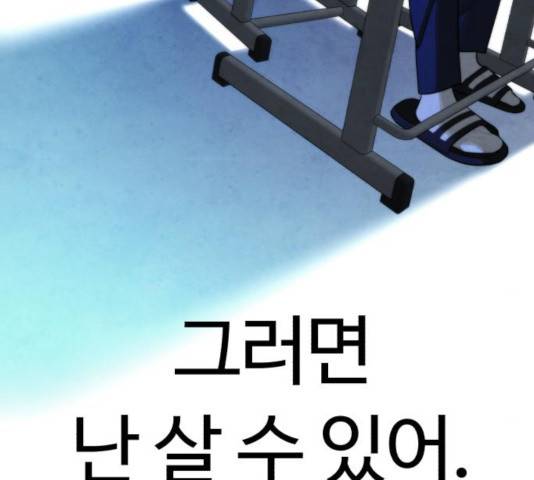 화이트 블러드 87화 45