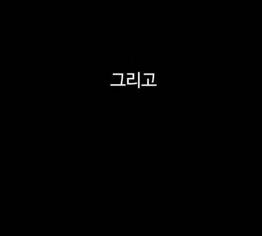화이트 블러드 87화 47