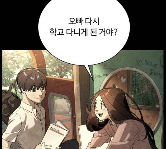 화이트 블러드 87화 51