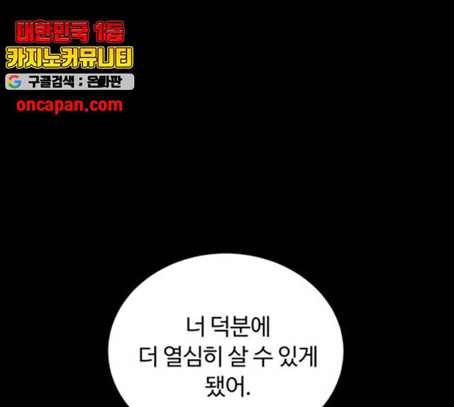 화이트 블러드 87화 53