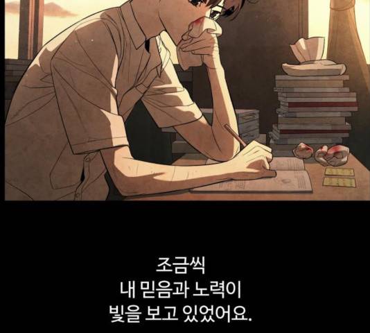 화이트 블러드 87화 57