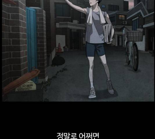 화이트 블러드 87화 59