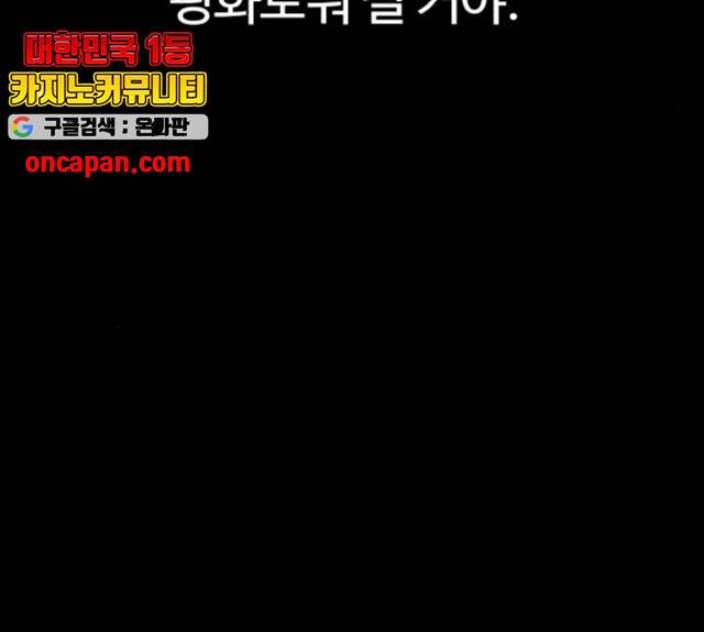 화이트 블러드 87화 65