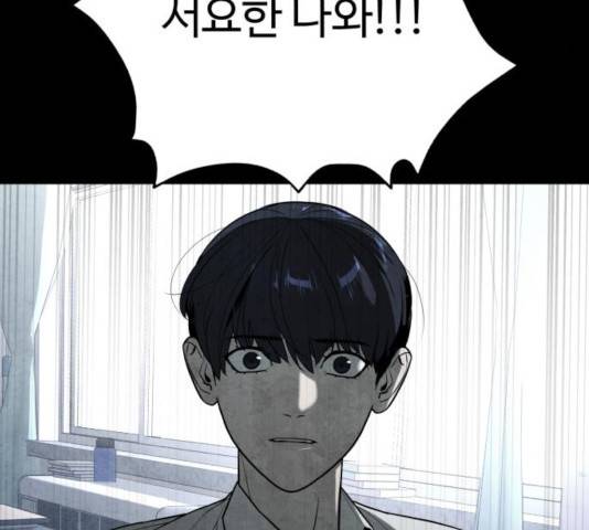 화이트 블러드 87화 69