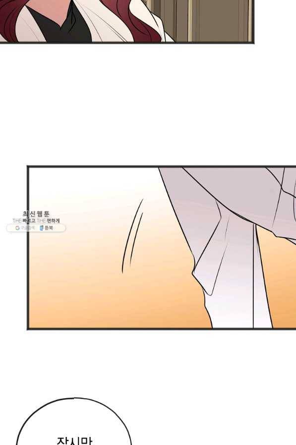 꽃은 썩고 너는 남는다 12화 2