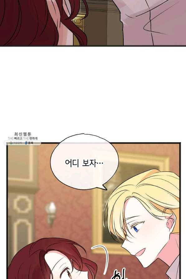 꽃은 썩고 너는 남는다 12화 4
