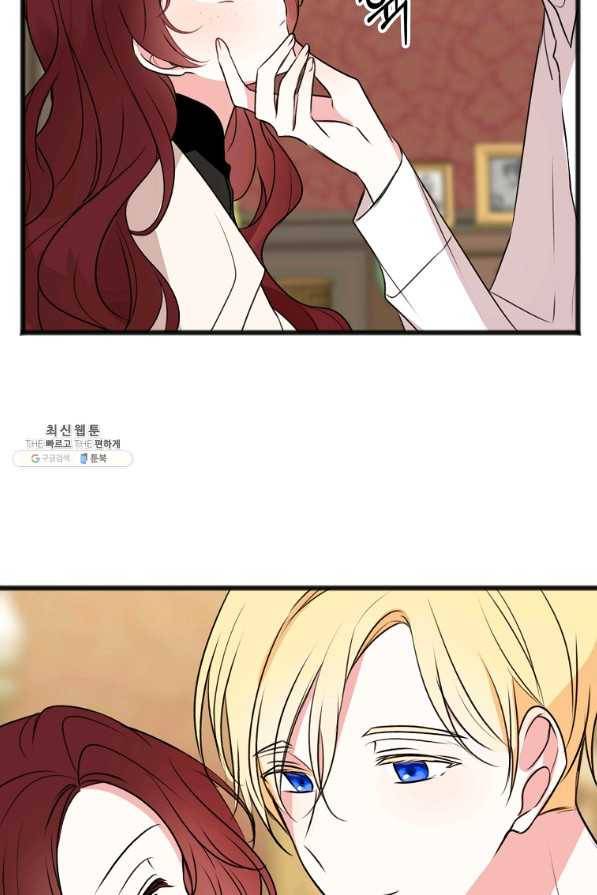 꽃은 썩고 너는 남는다 12화 5
