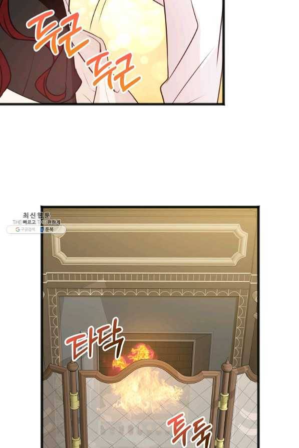 꽃은 썩고 너는 남는다 12화 7