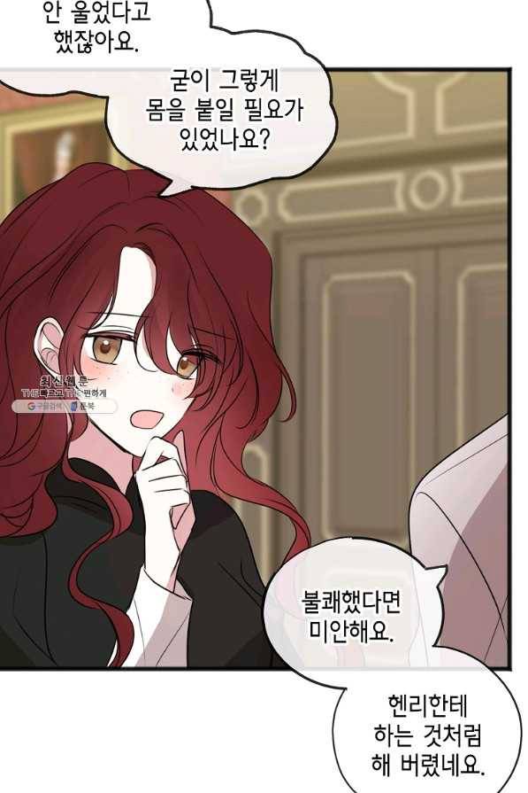 꽃은 썩고 너는 남는다 12화 10