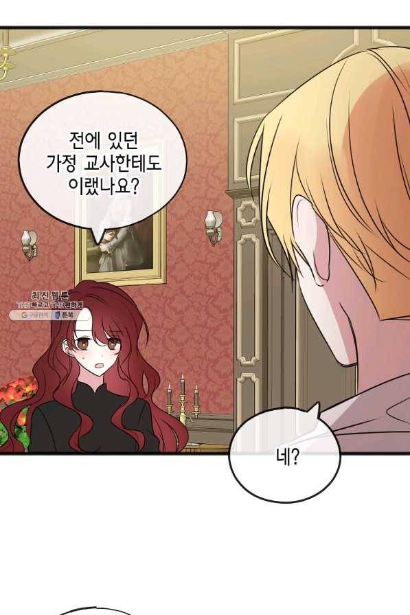 꽃은 썩고 너는 남는다 12화 12