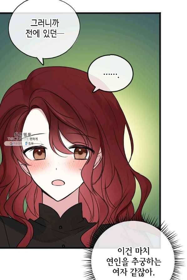 꽃은 썩고 너는 남는다 12화 13