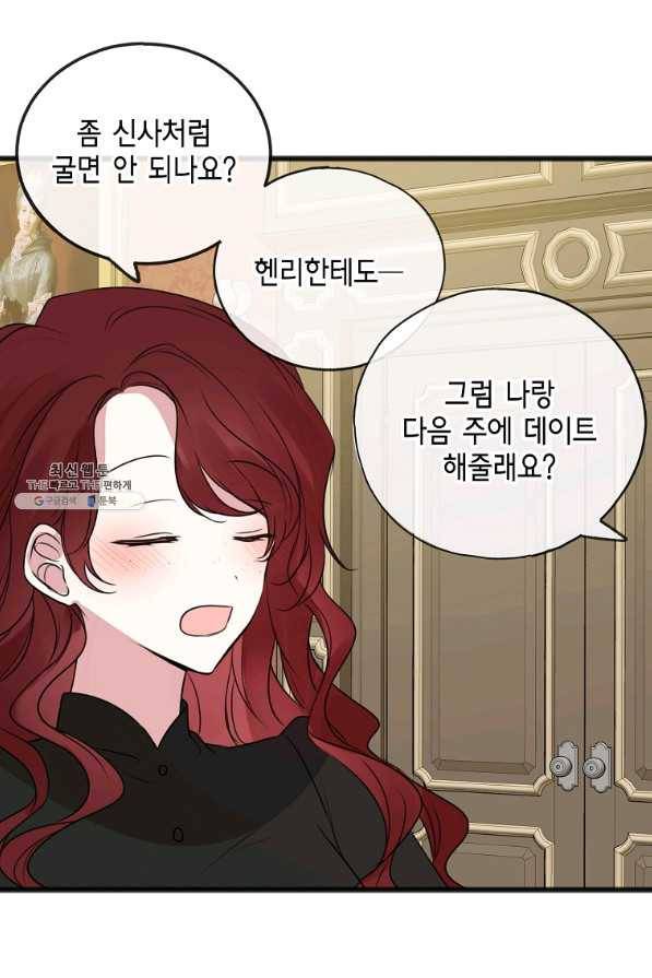 꽃은 썩고 너는 남는다 12화 15