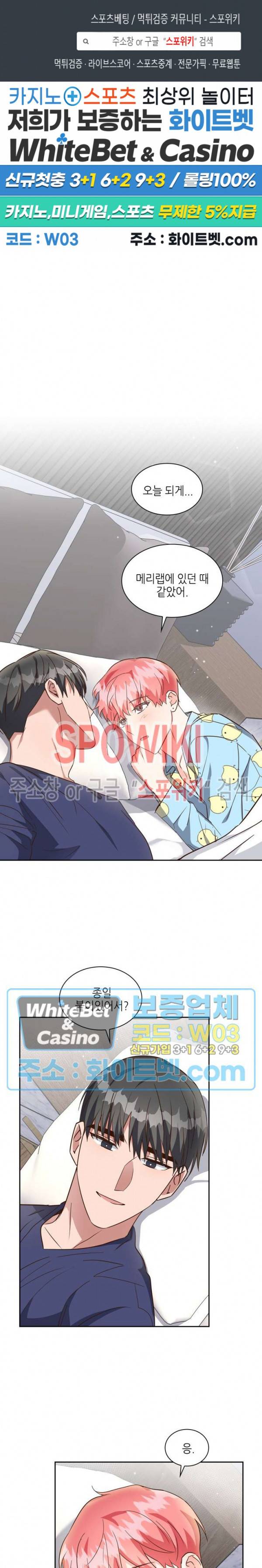 스머프 월드 153화 1