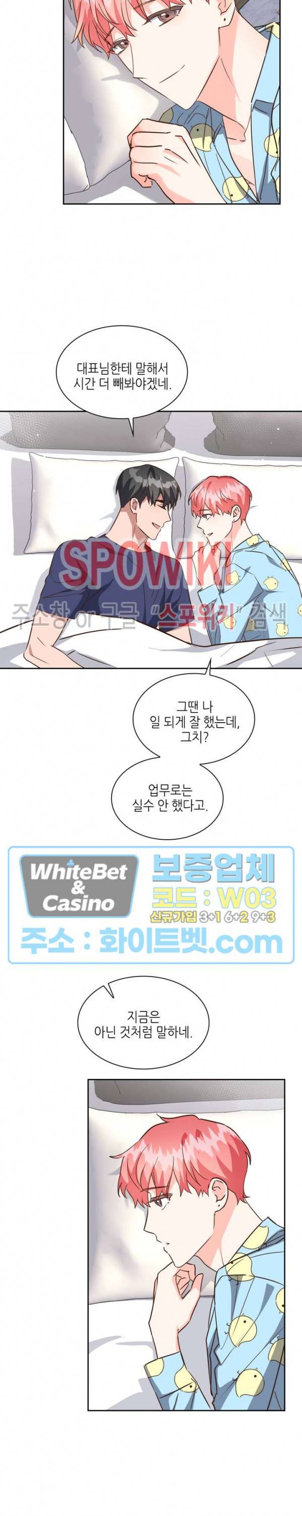 스머프 월드 153화 2