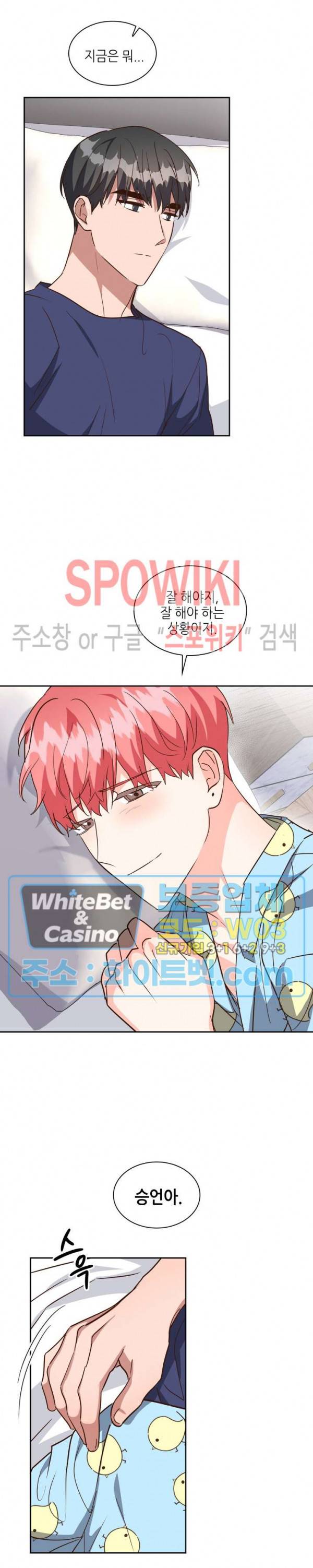 스머프 월드 153화 3